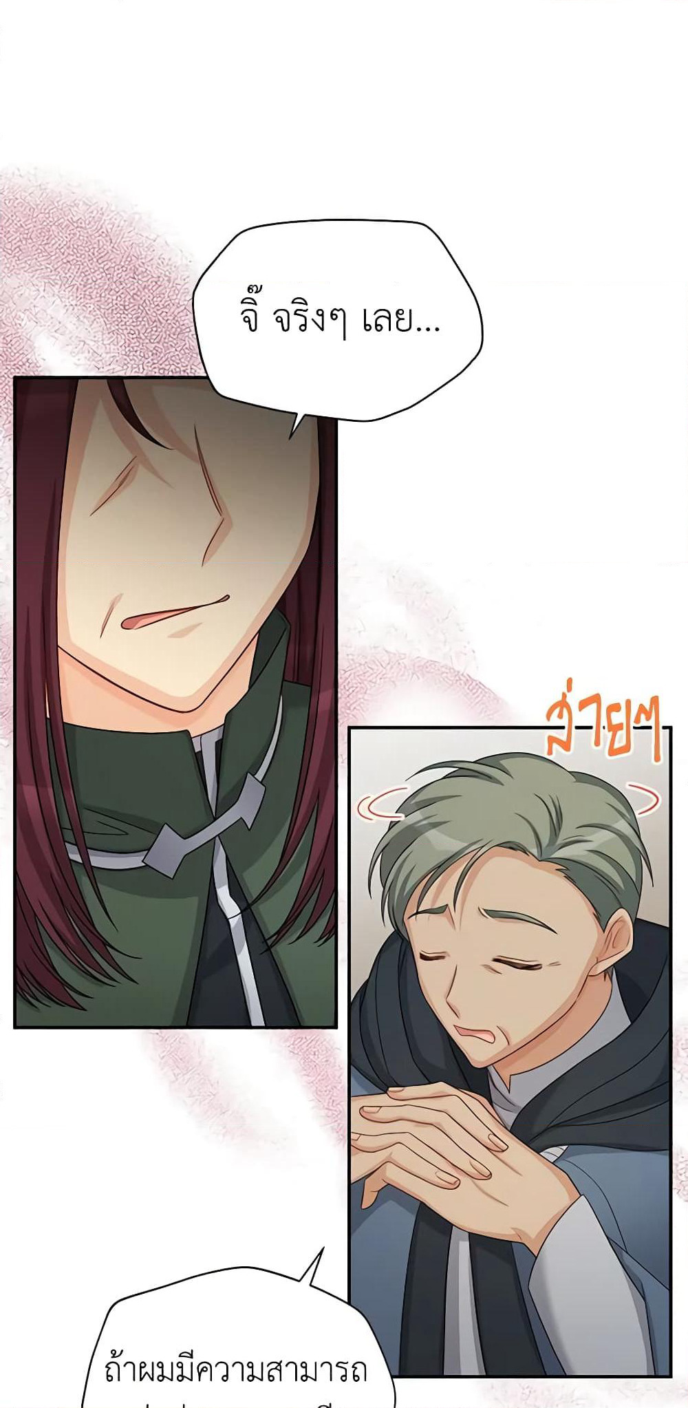 The Soulless Duchess page 10