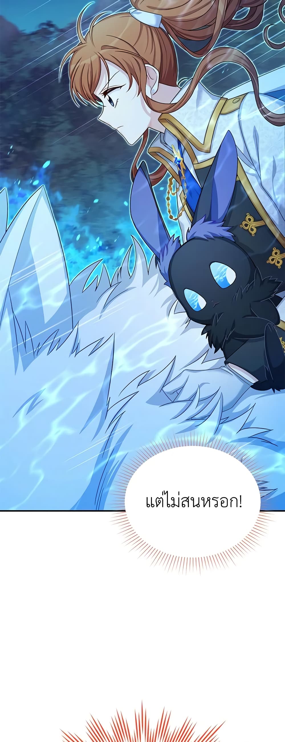The Soulless Duchess page 4