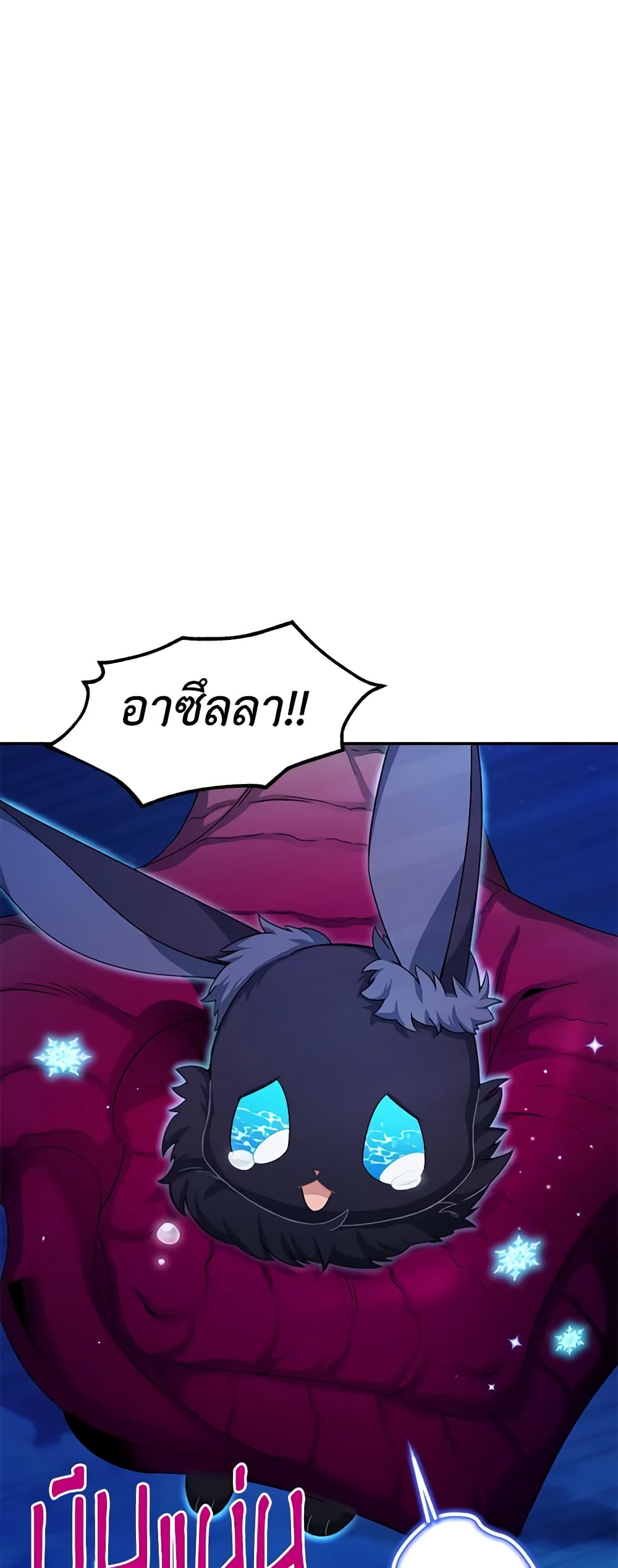 The Soulless Duchess page 2