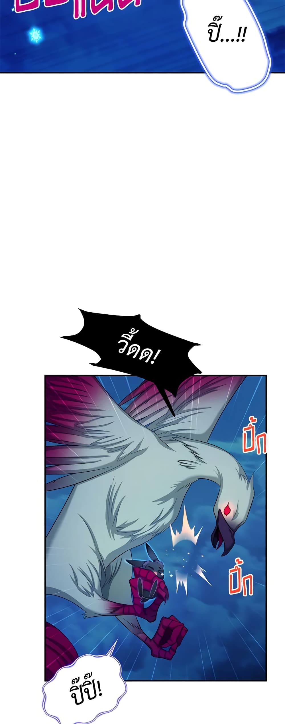 The Soulless Duchess page 3