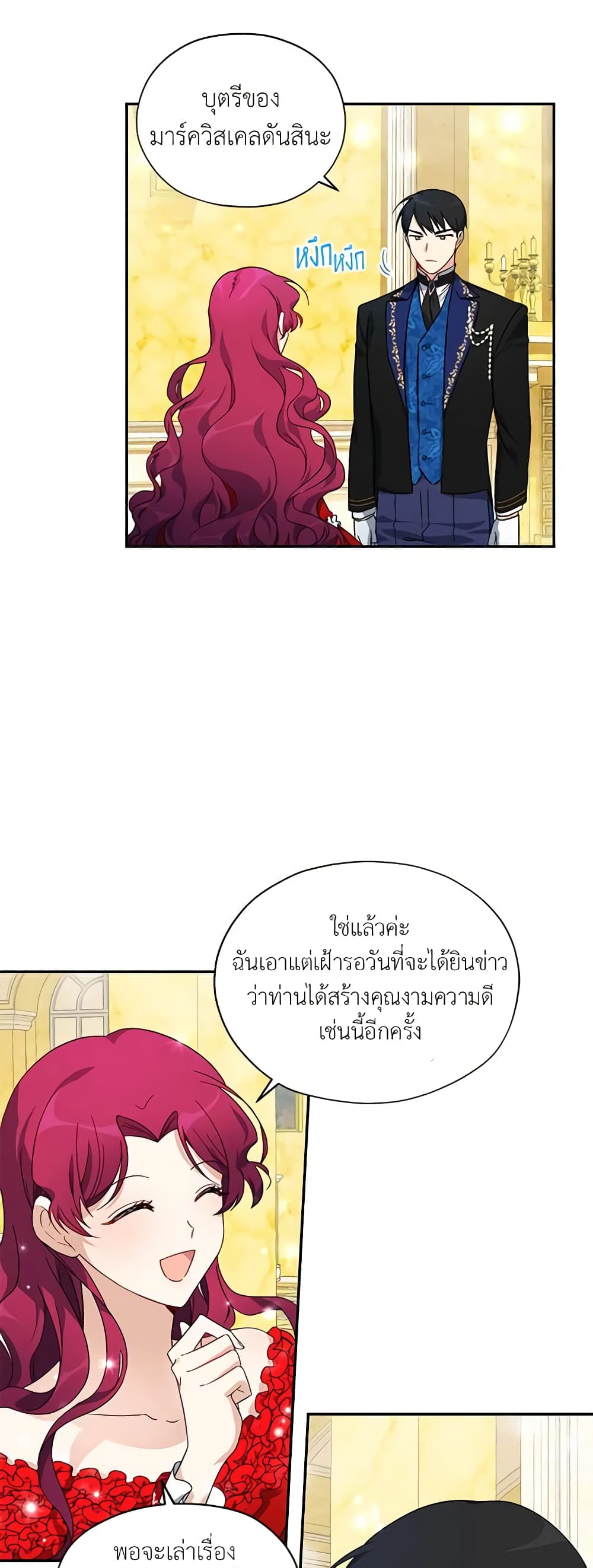 The Soulless Duchess page 14