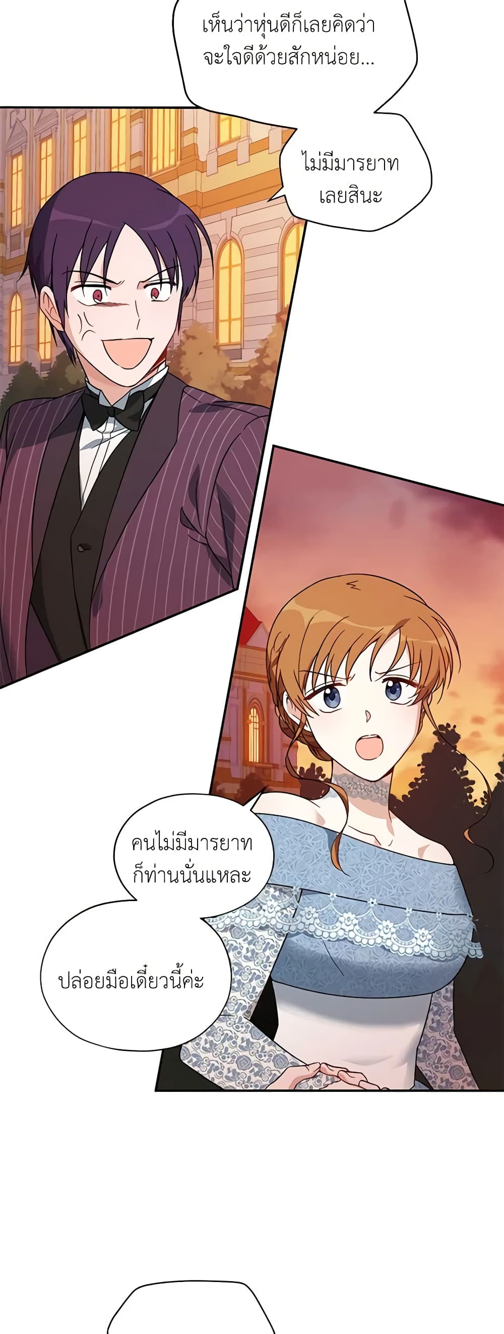 The Soulless Duchess page 22