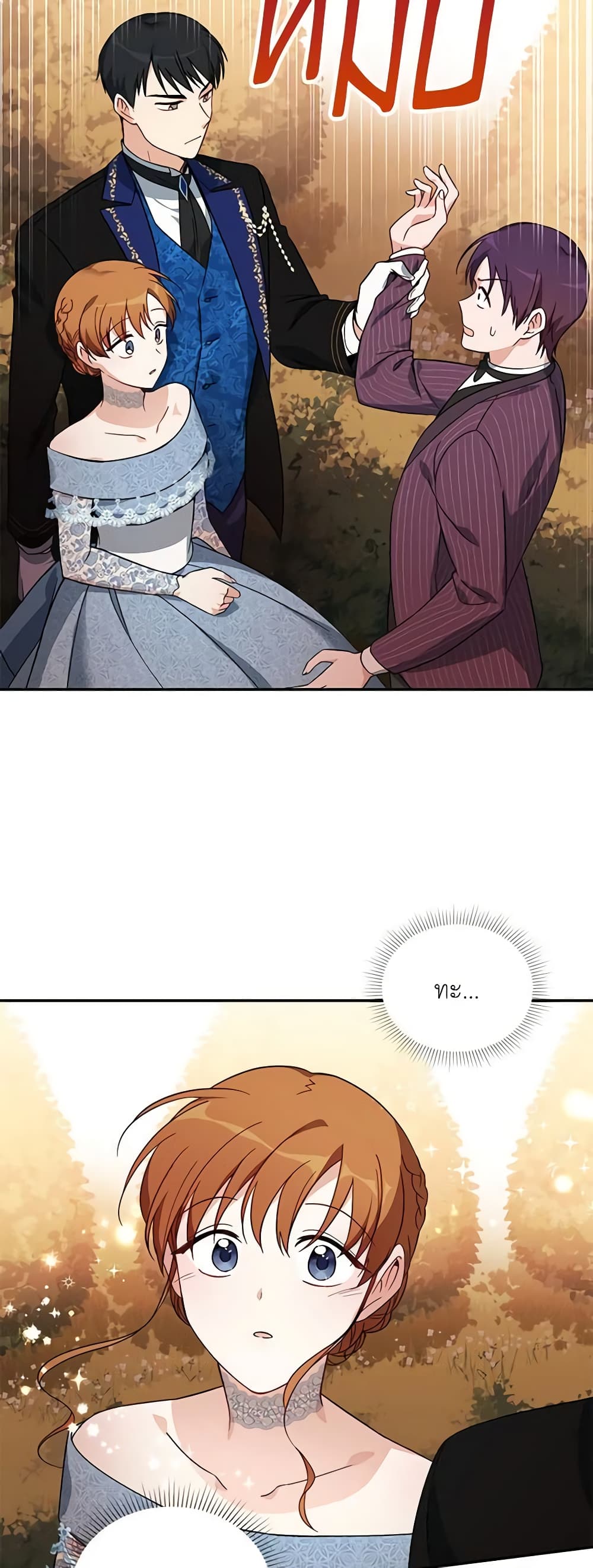 The Soulless Duchess page 26