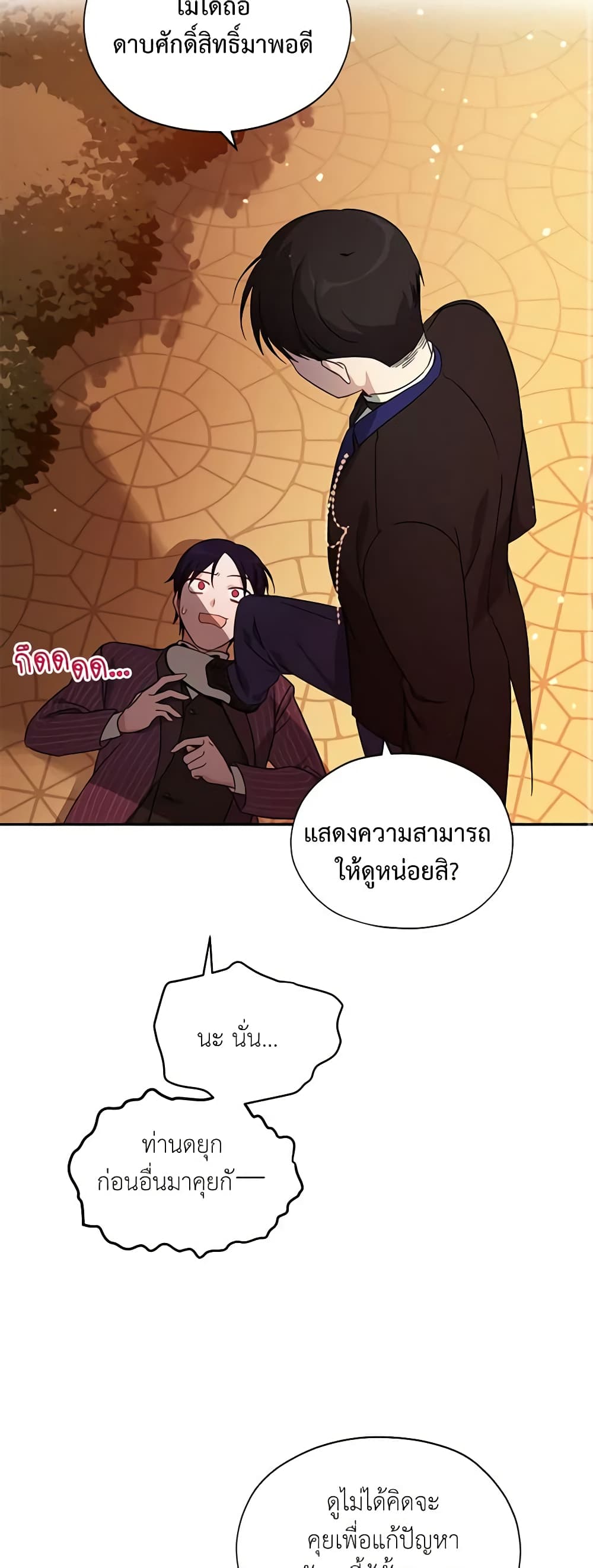 The Soulless Duchess page 29