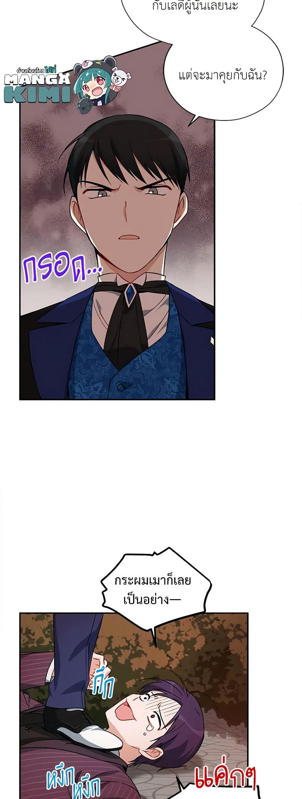 The Soulless Duchess page 30