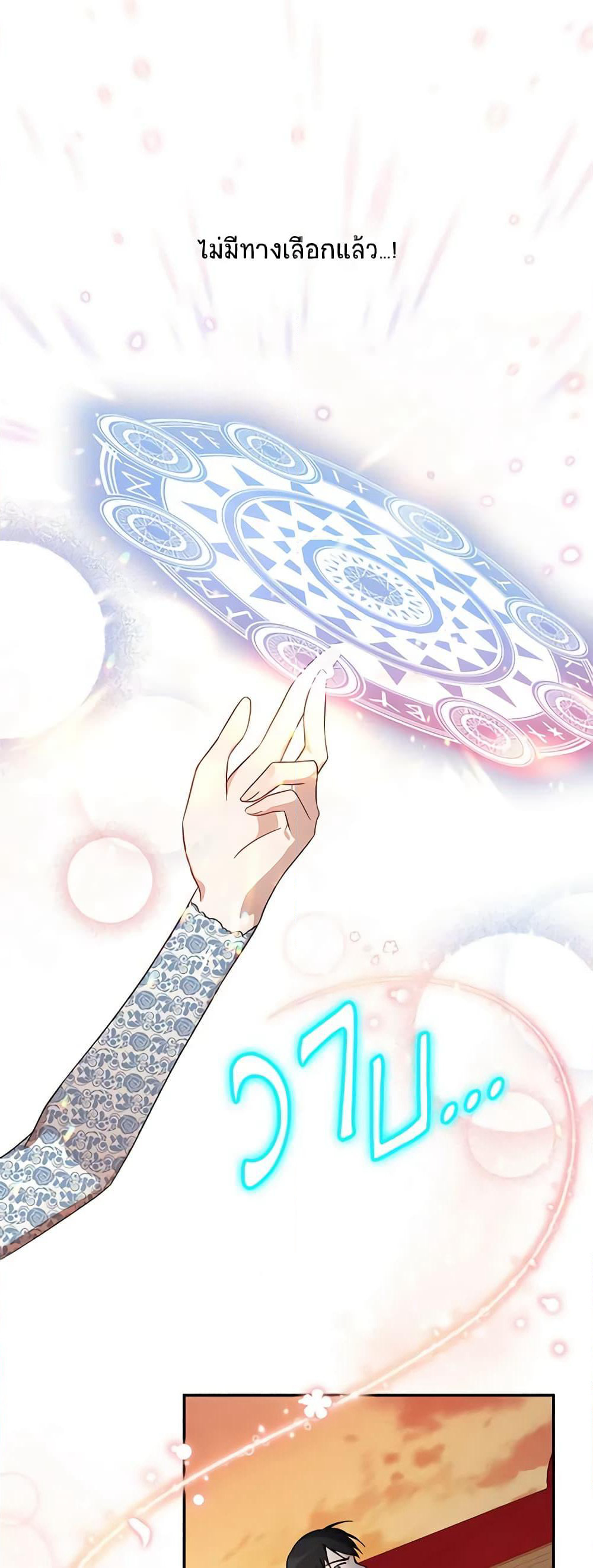 The Soulless Duchess page 36