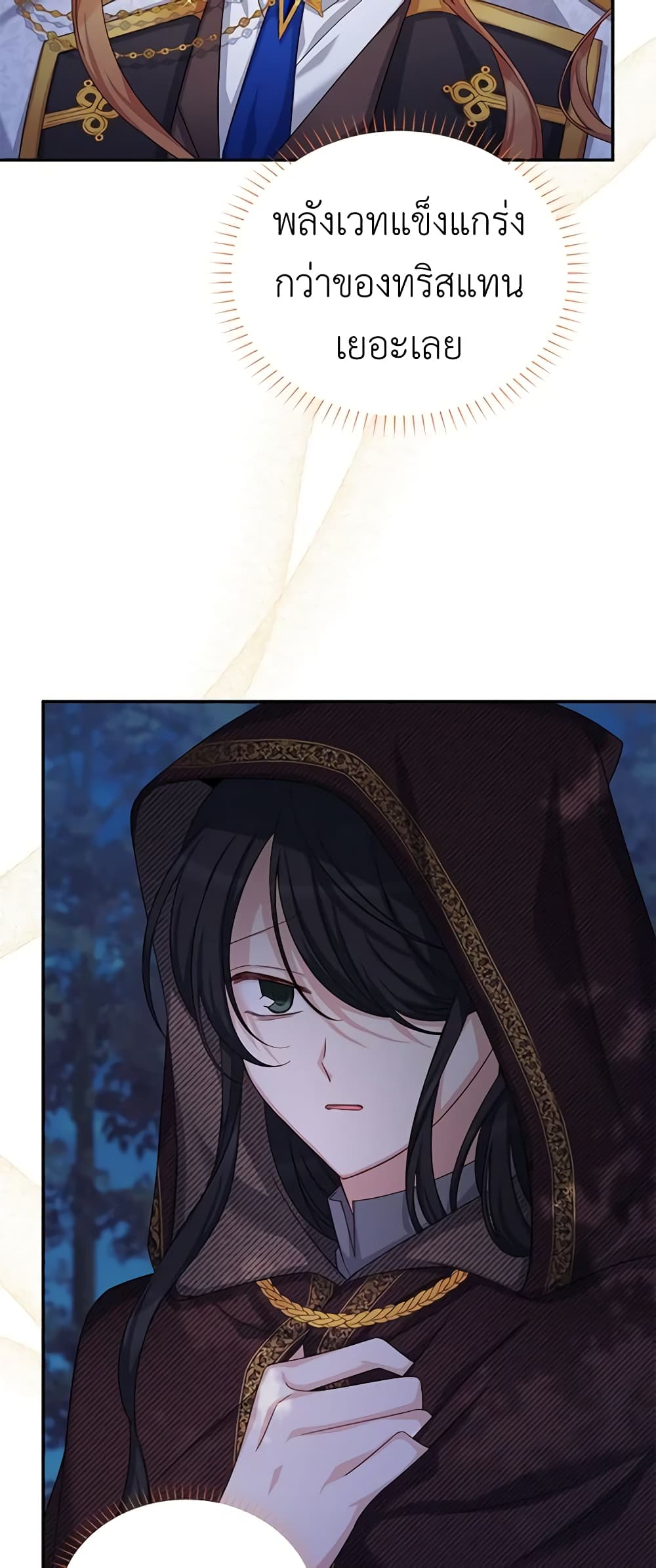 The Soulless Duchess page 4