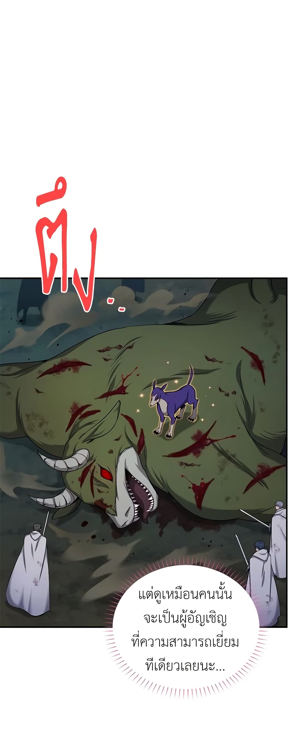 The Soulless Duchess page 8