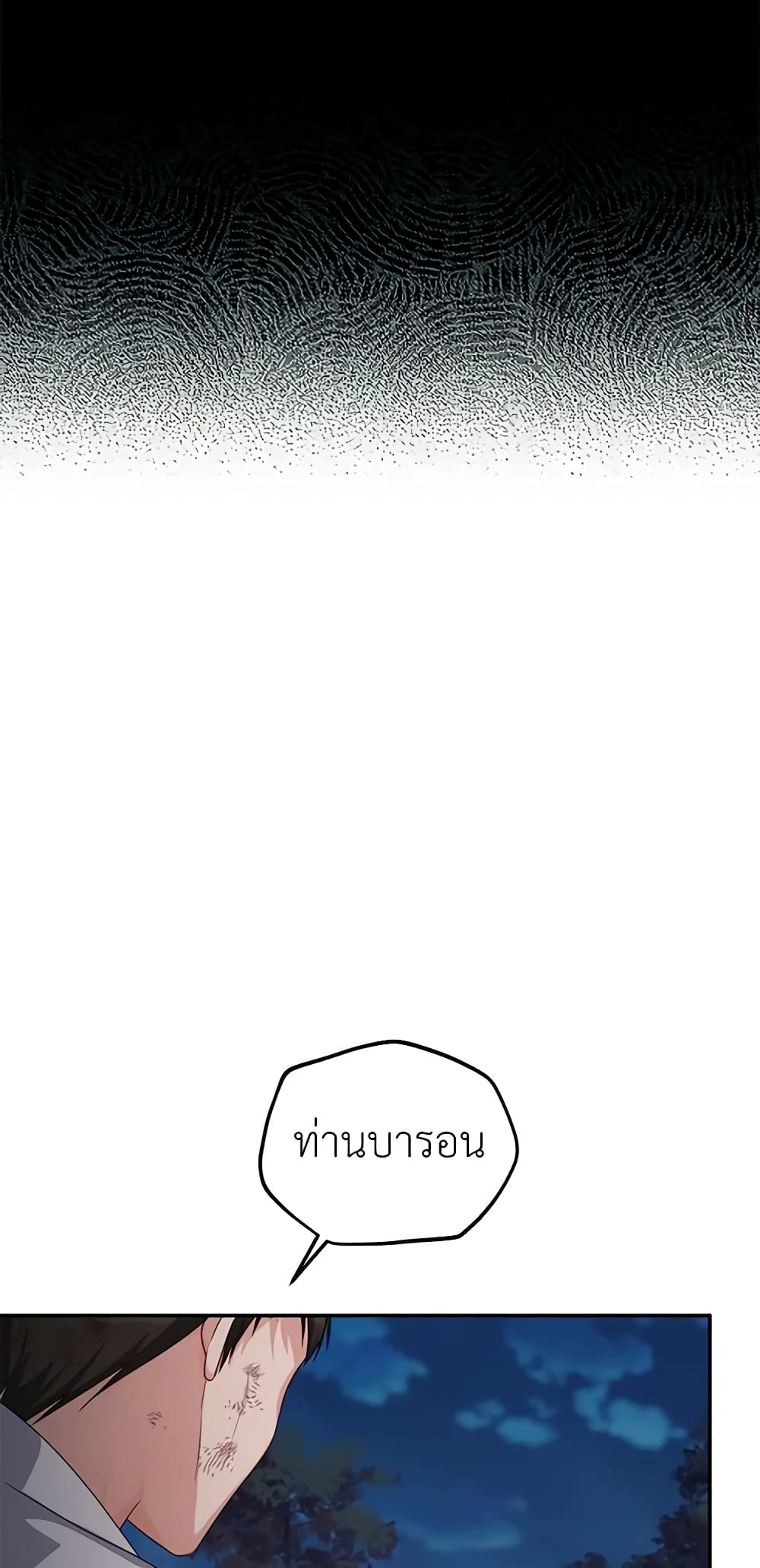 The Soulless Duchess page 10