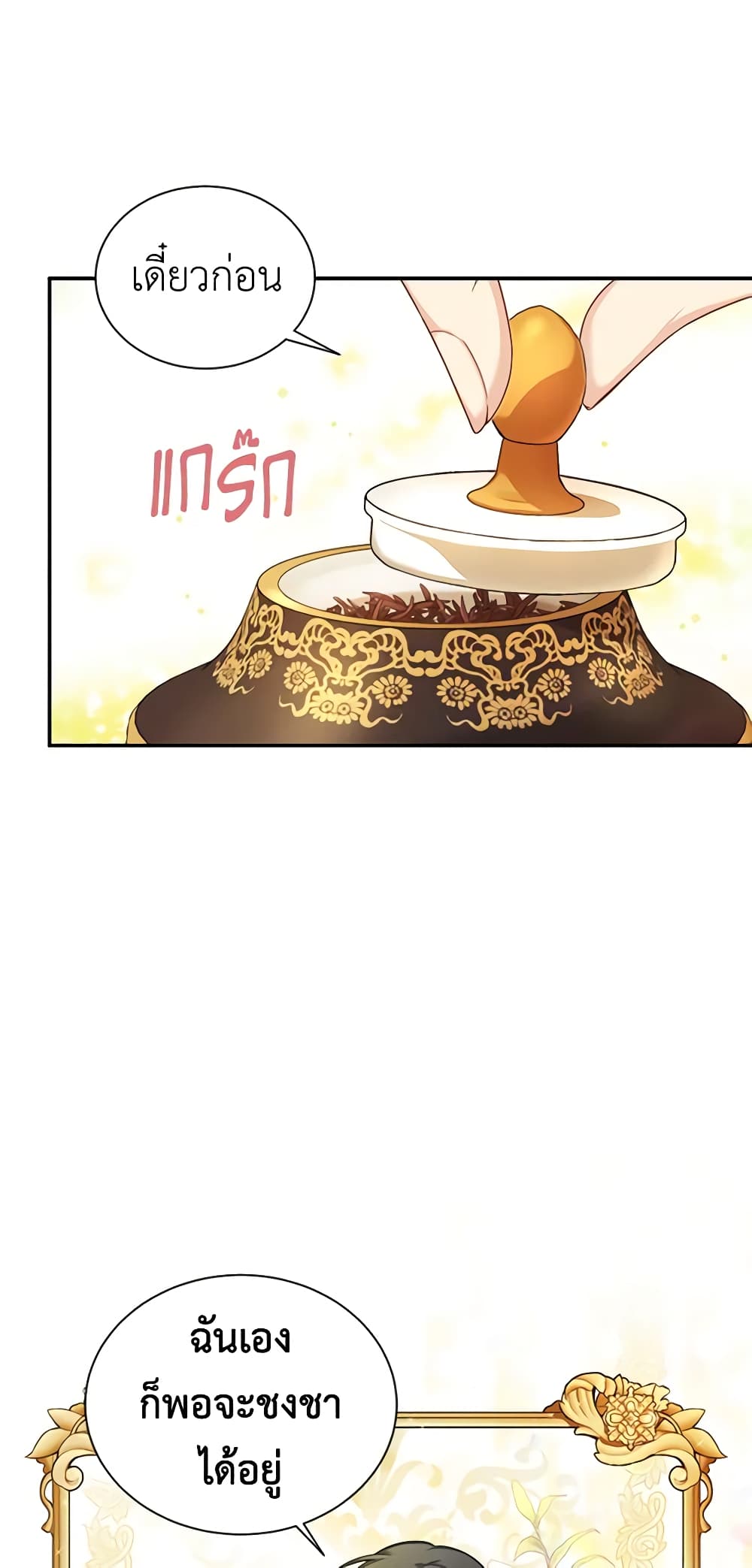 The Soulless Duchess page 6
