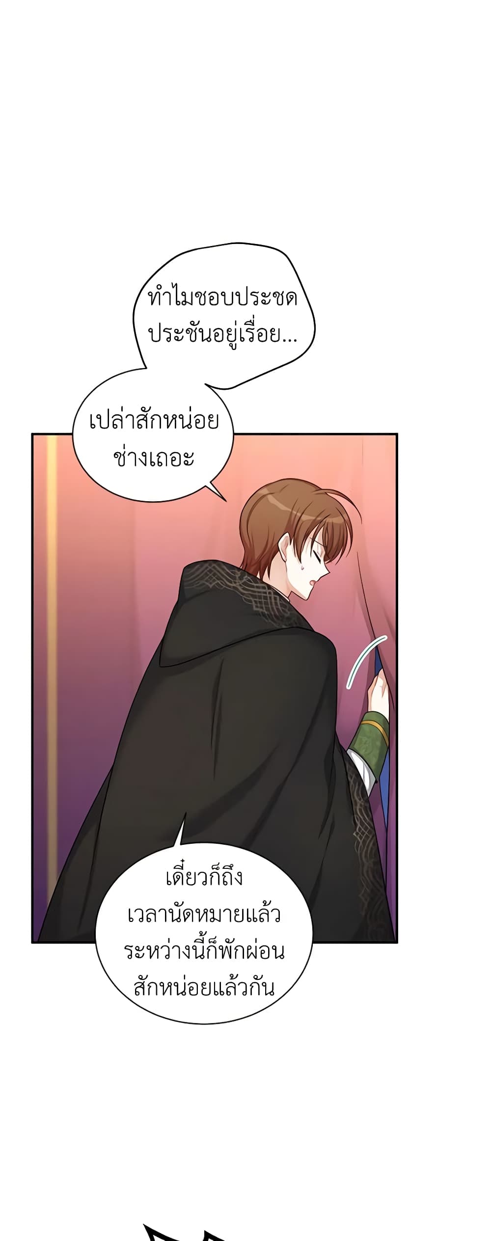 The Soulless Duchess page 7