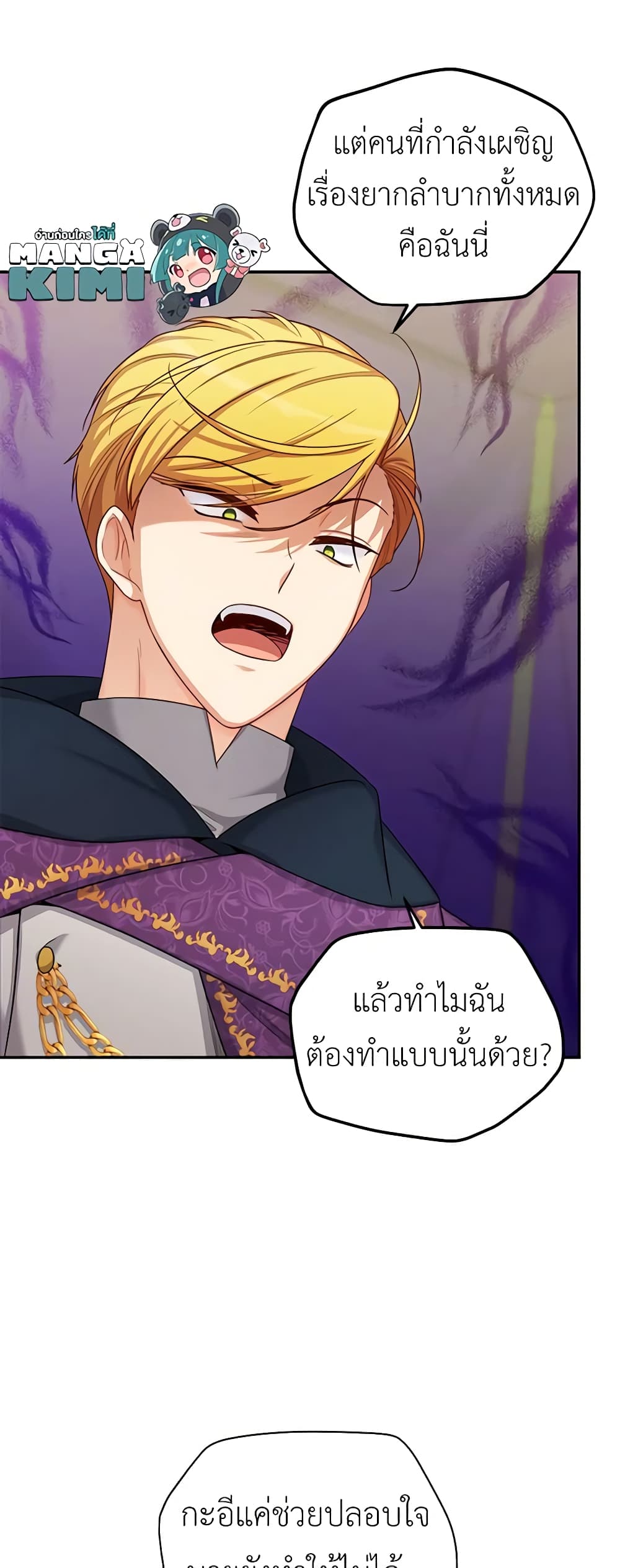 The Soulless Duchess page 10