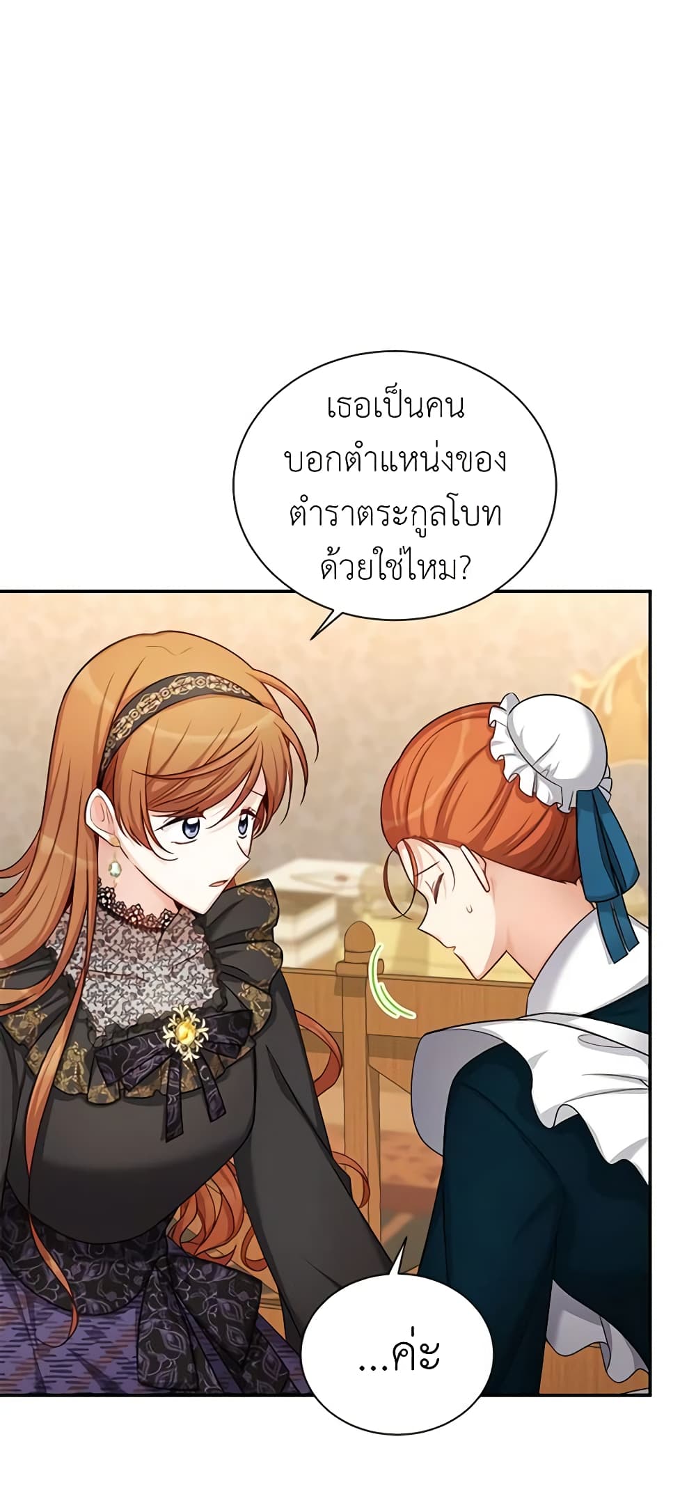 The Soulless Duchess page 9