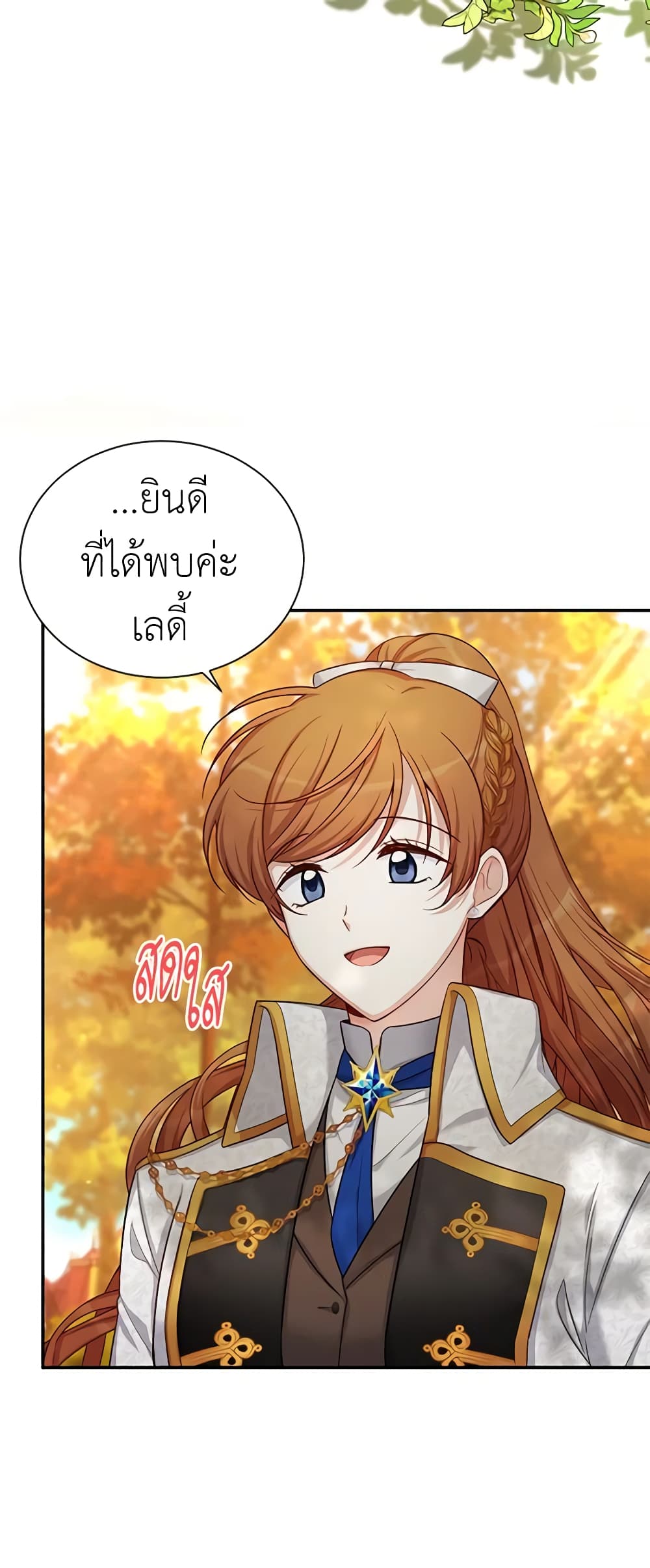 The Soulless Duchess page 5