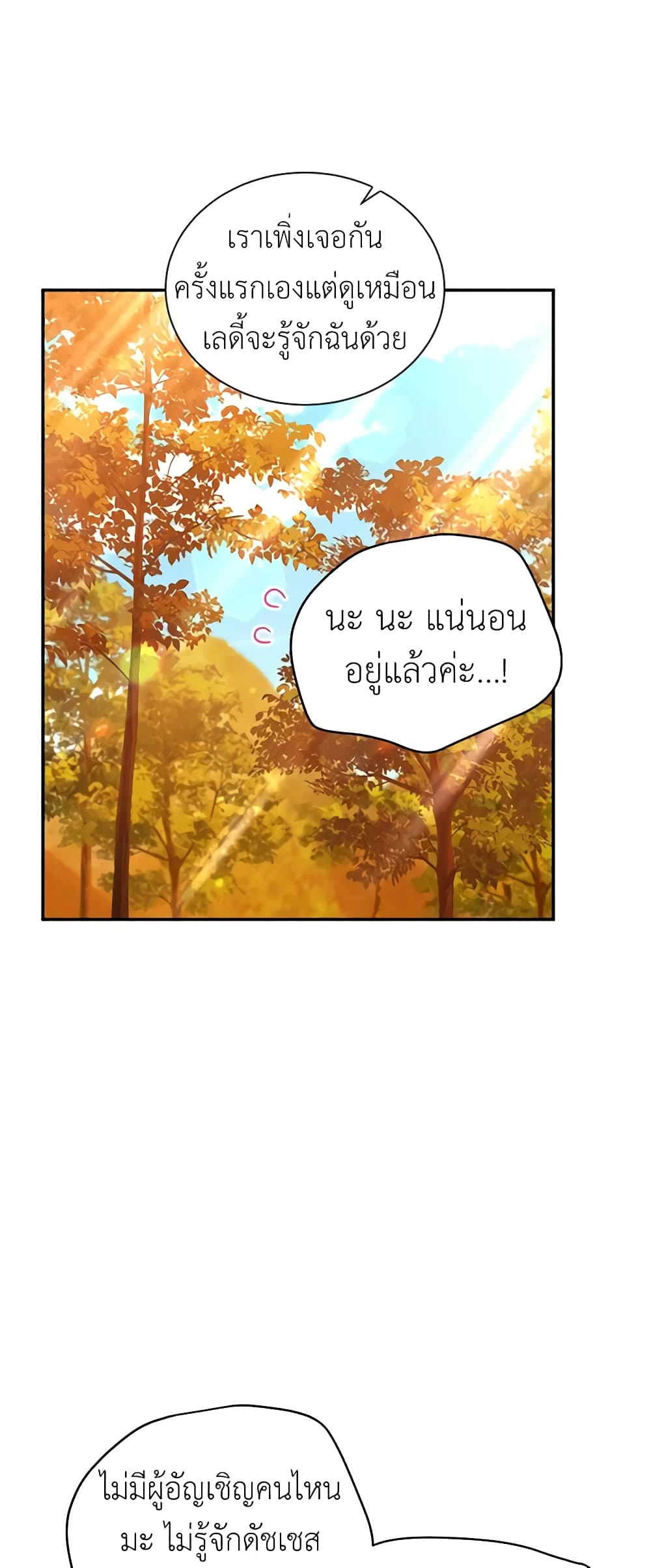 The Soulless Duchess page 6