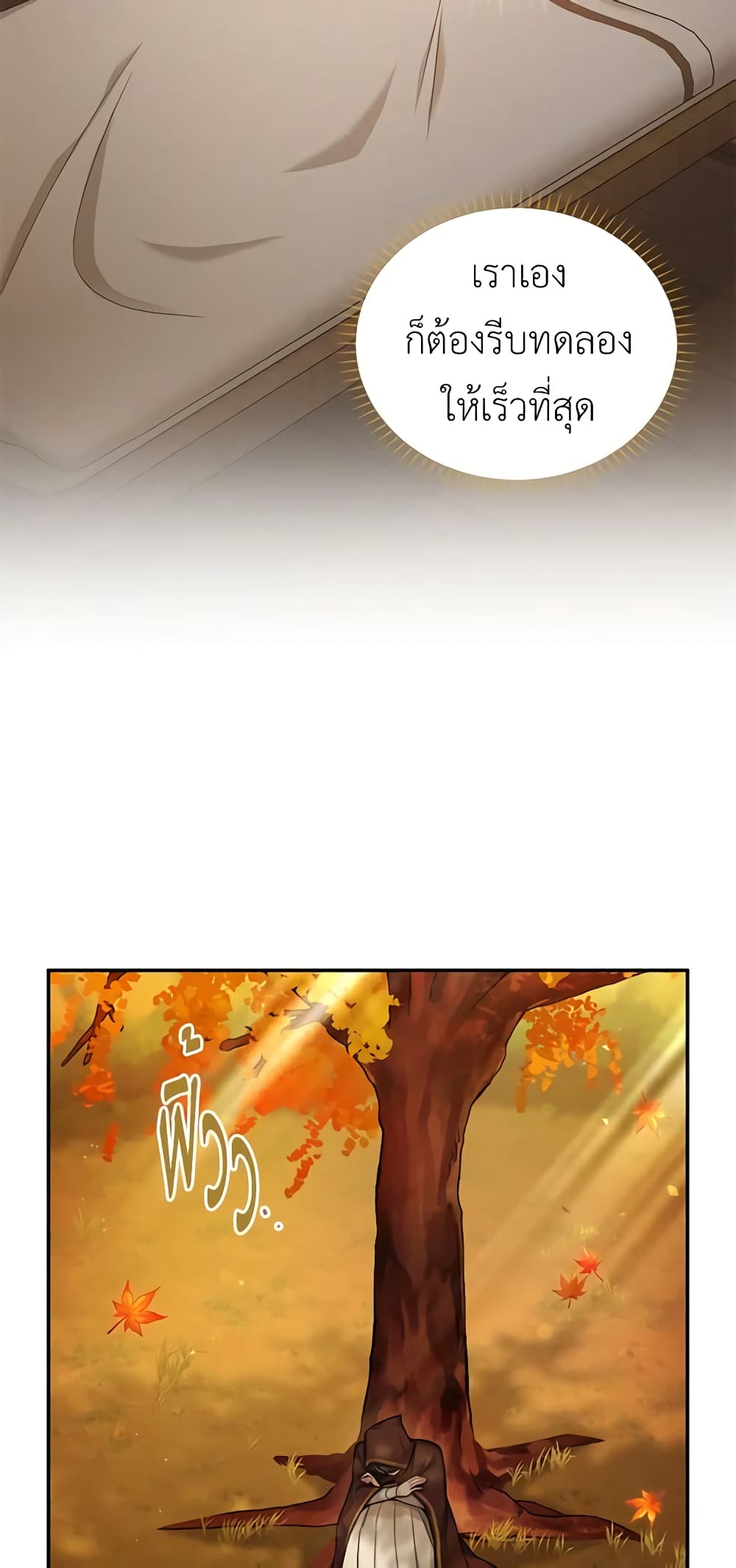 The Soulless Duchess page 8