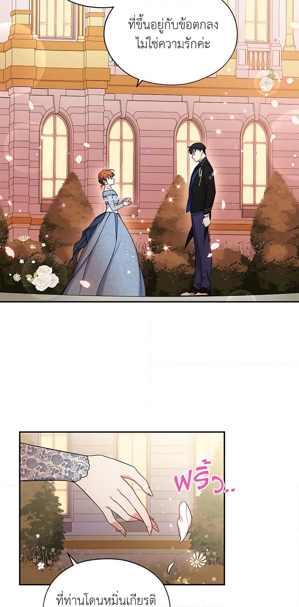 The Soulless Duchess page 4