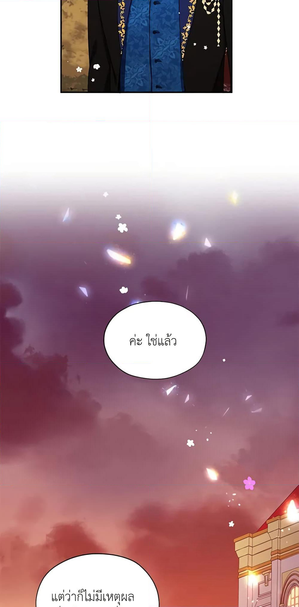 The Soulless Duchess page 6