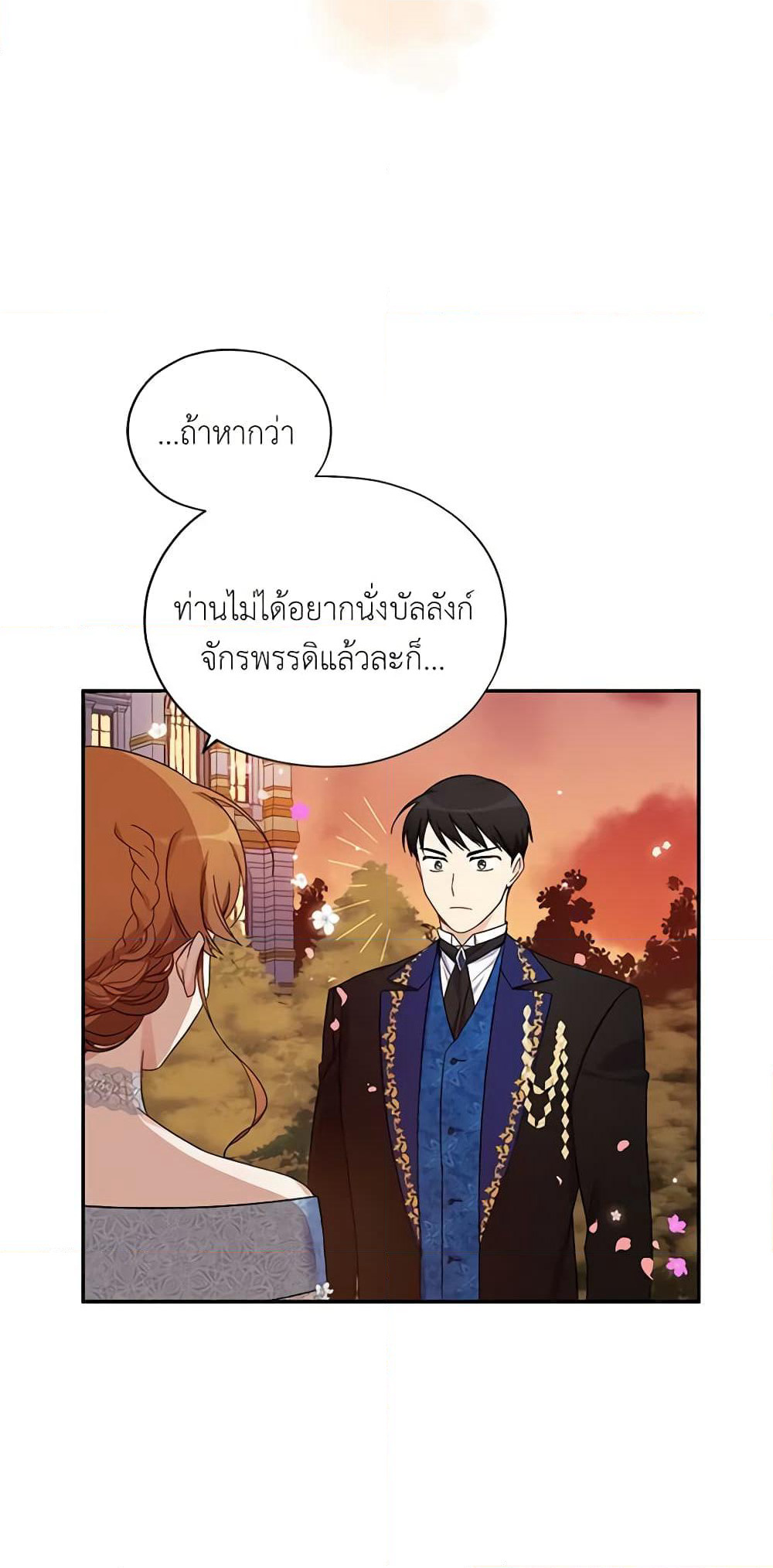 The Soulless Duchess page 13