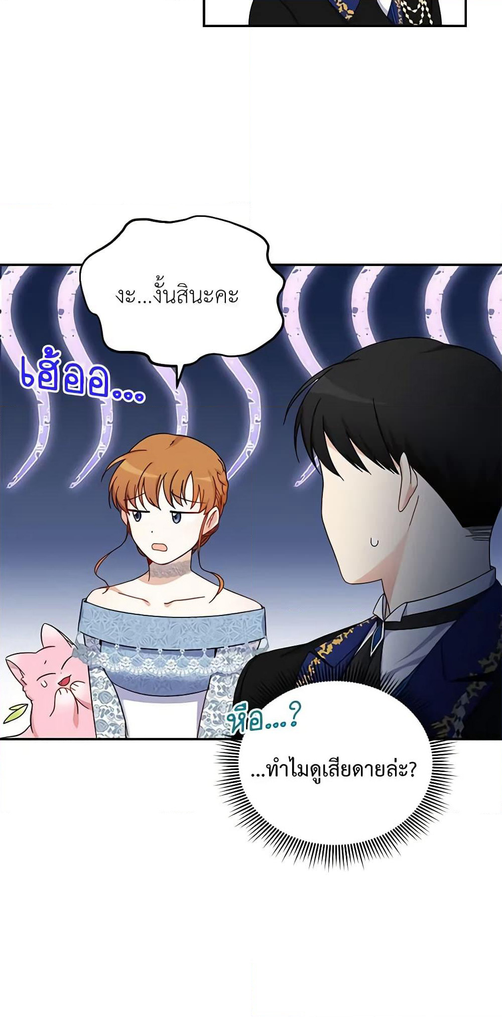 The Soulless Duchess page 17