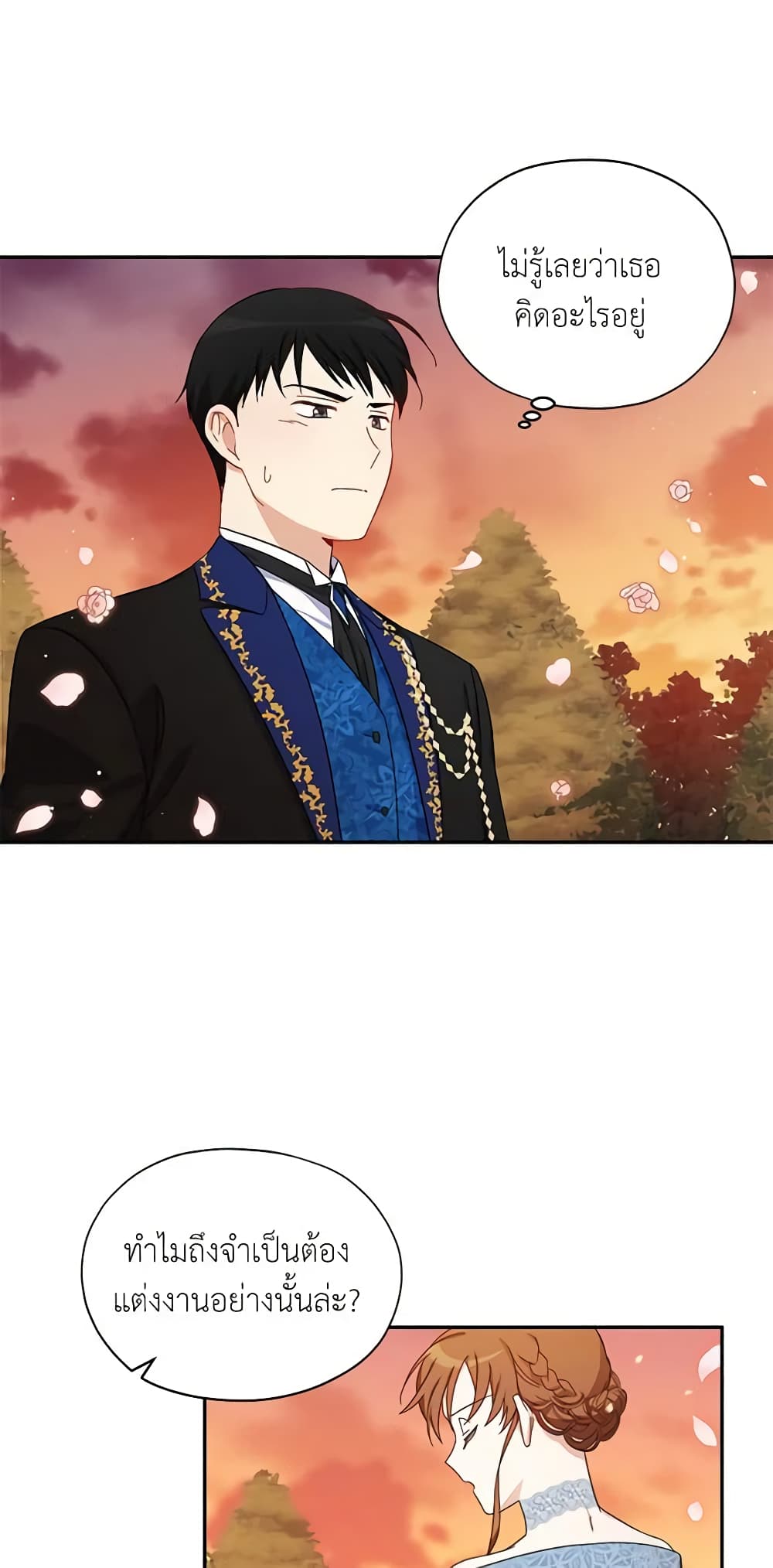 The Soulless Duchess page 18