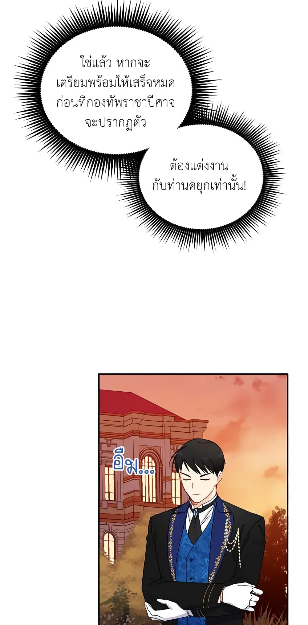 The Soulless Duchess page 23