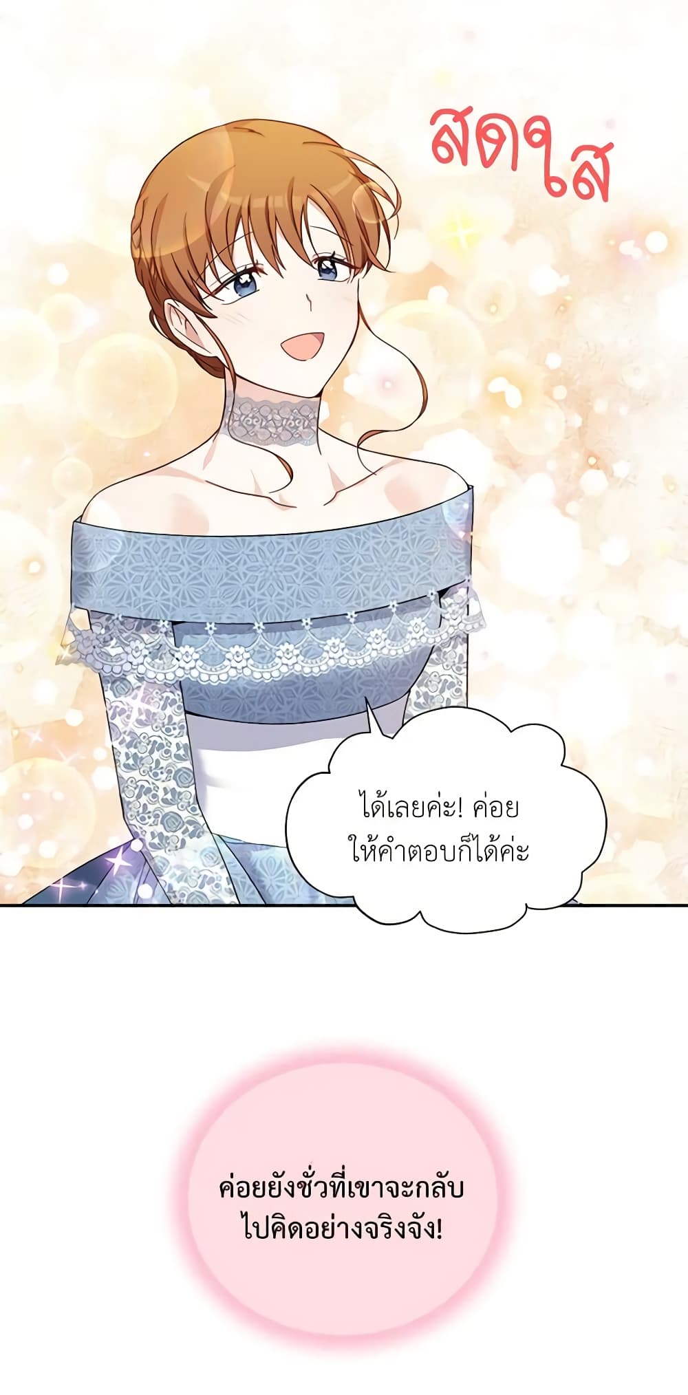 The Soulless Duchess page 25