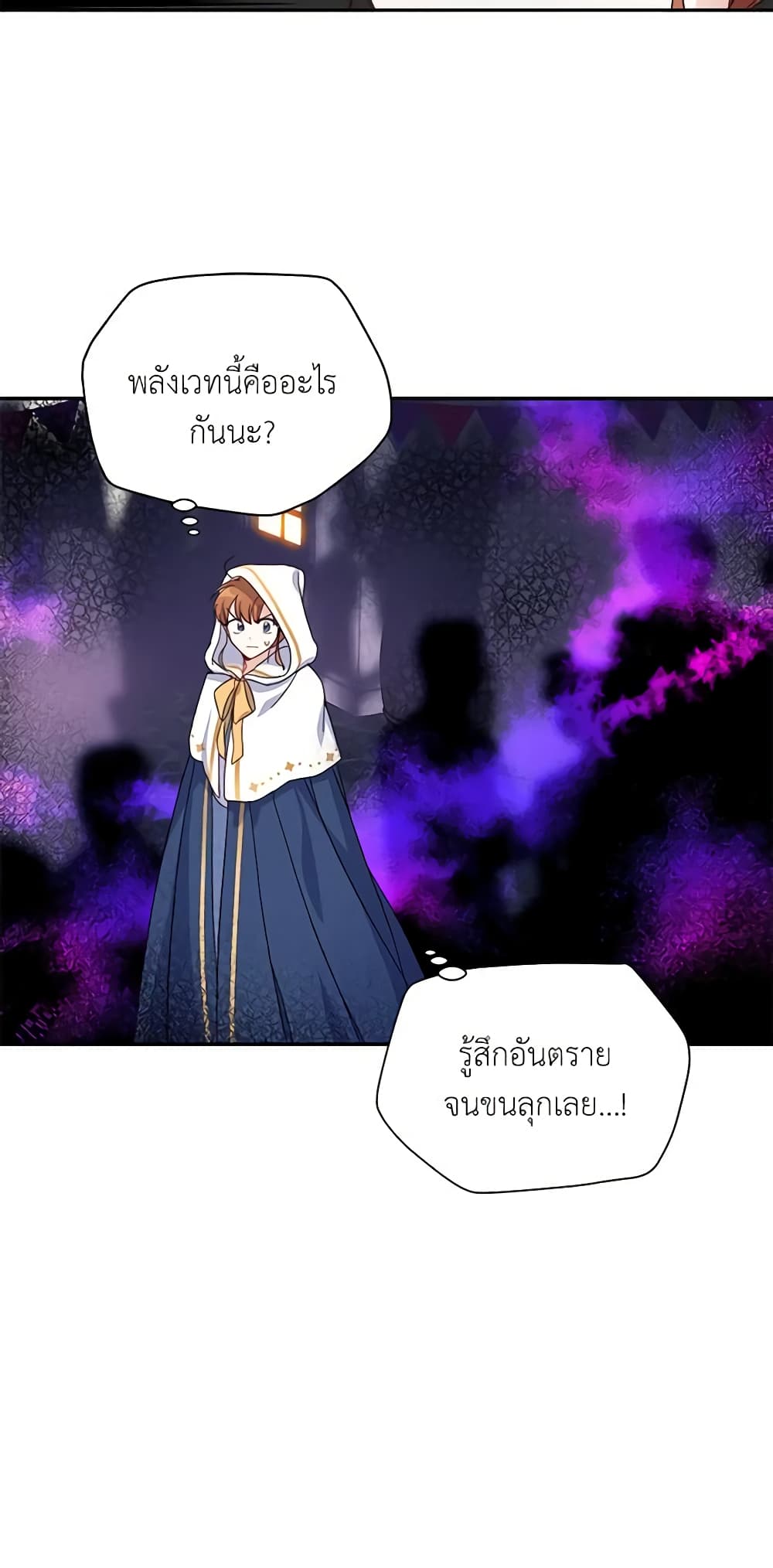 The Soulless Duchess page 33