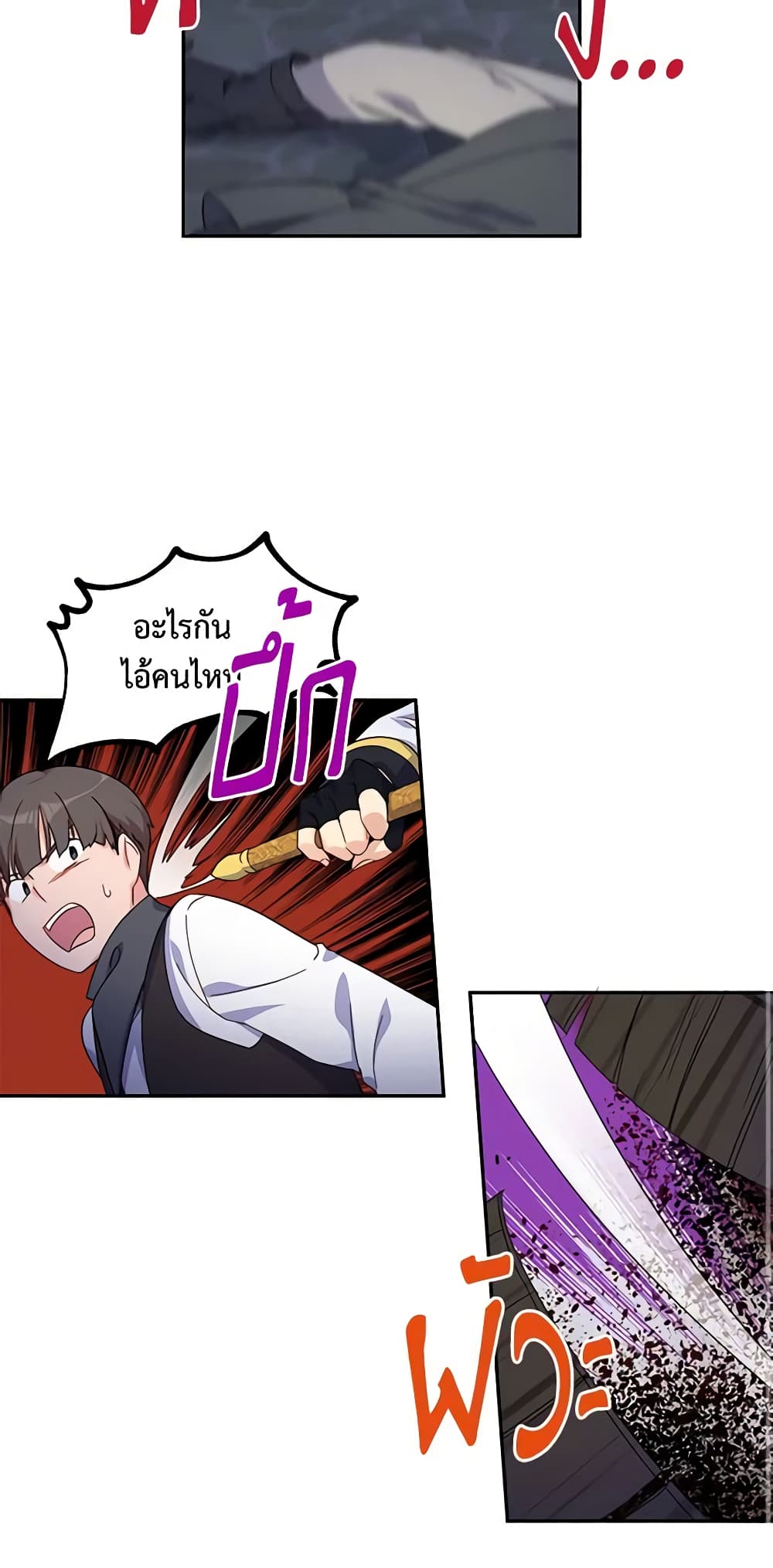 The Soulless Duchess page 39