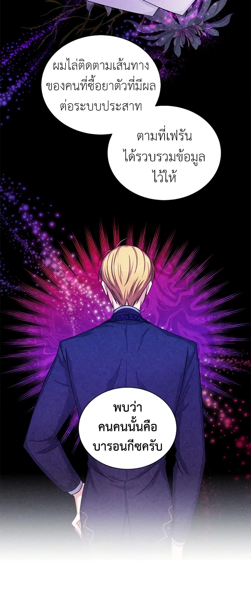 The Soulless Duchess page 4