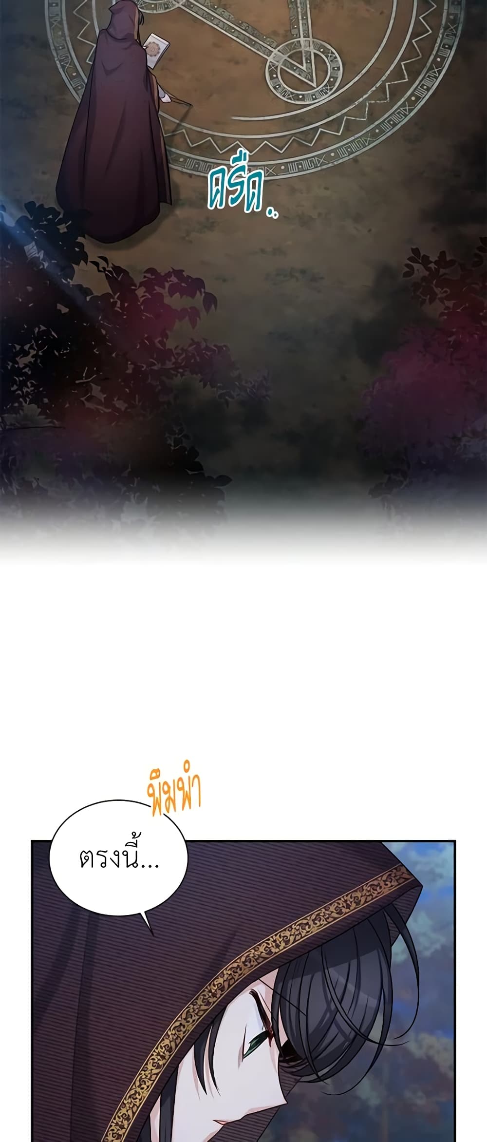 The Soulless Duchess page 9