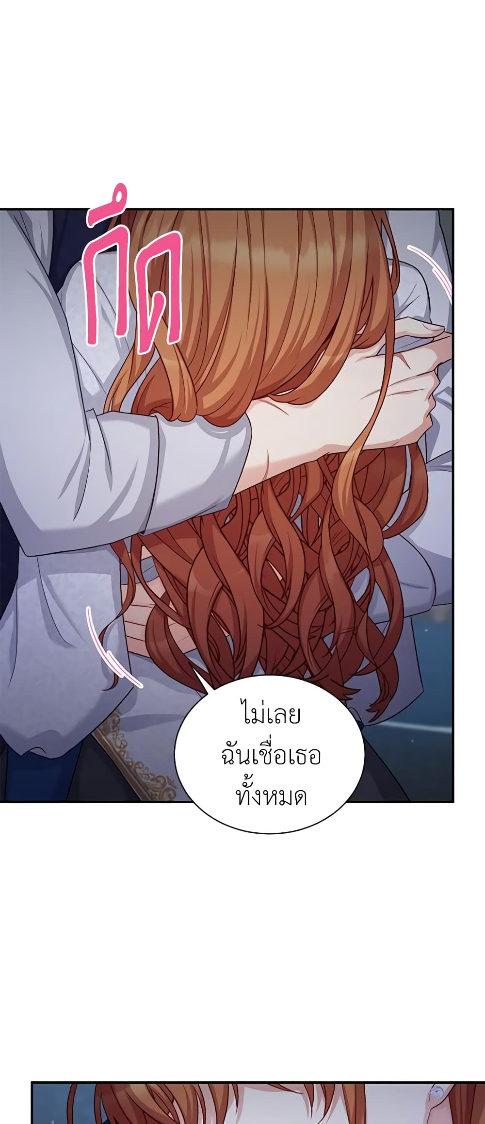 The Soulless Duchess page 4