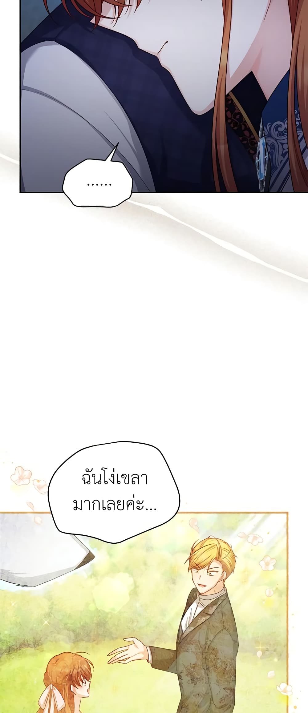 The Soulless Duchess page 5