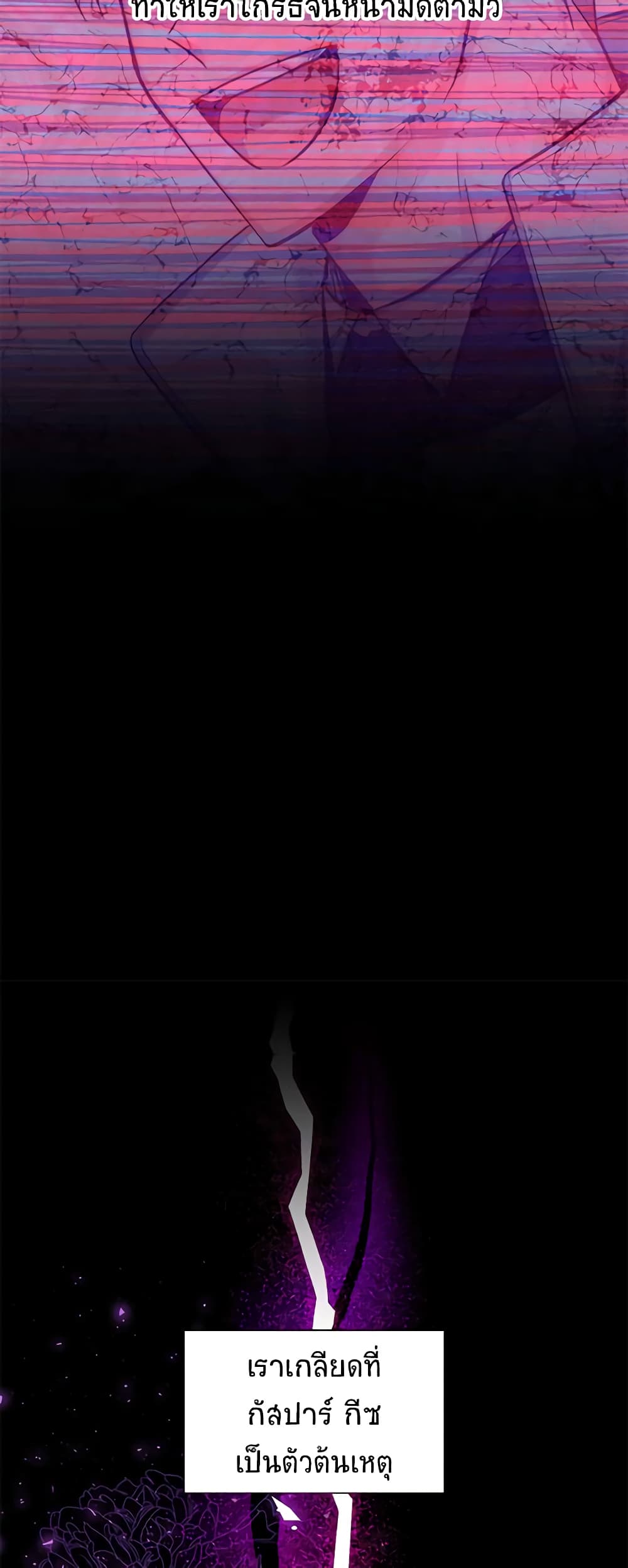 The Soulless Duchess page 10