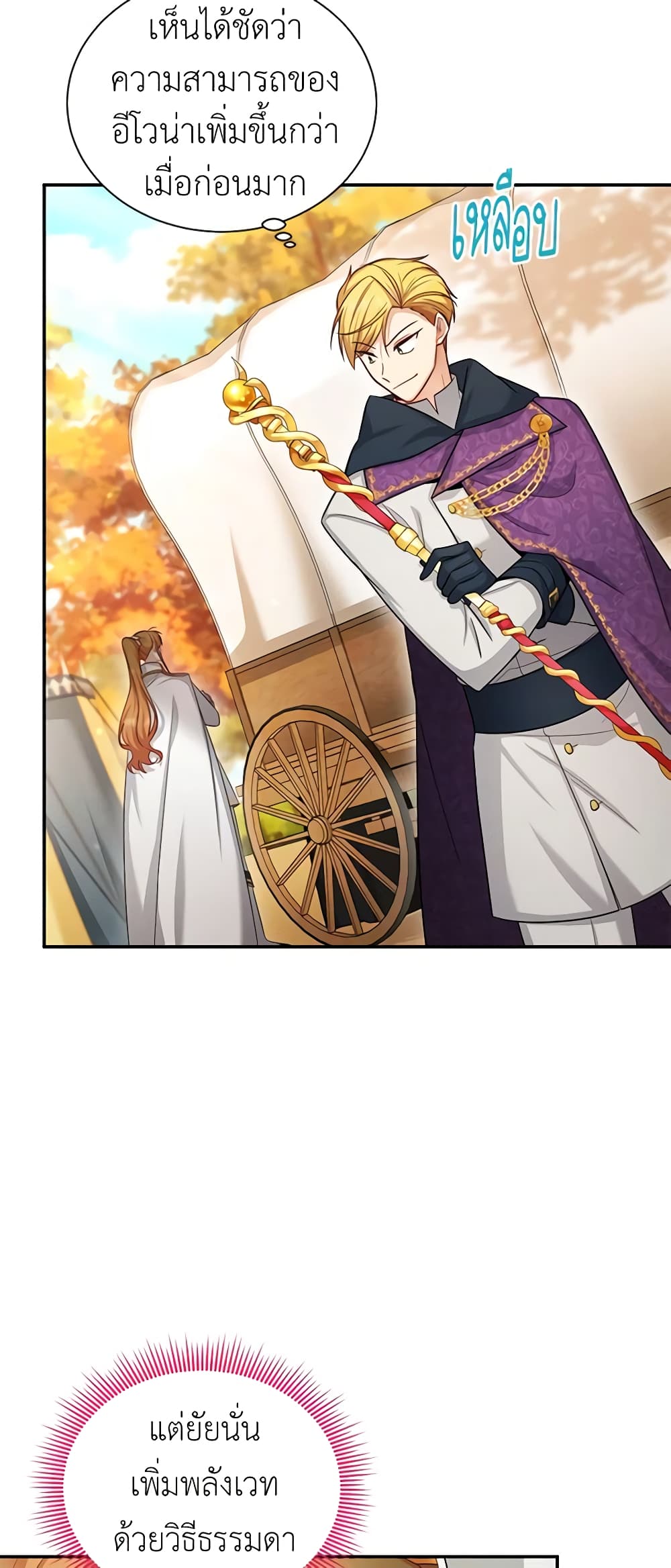 The Soulless Duchess page 6