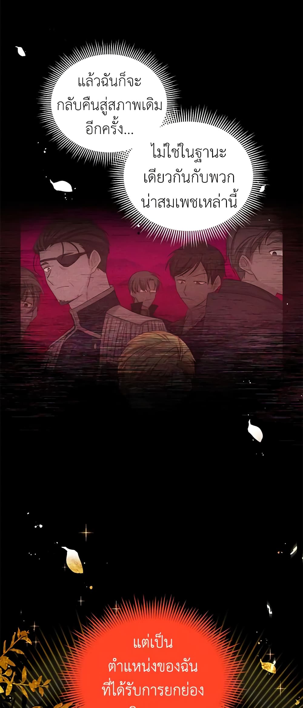 The Soulless Duchess page 10