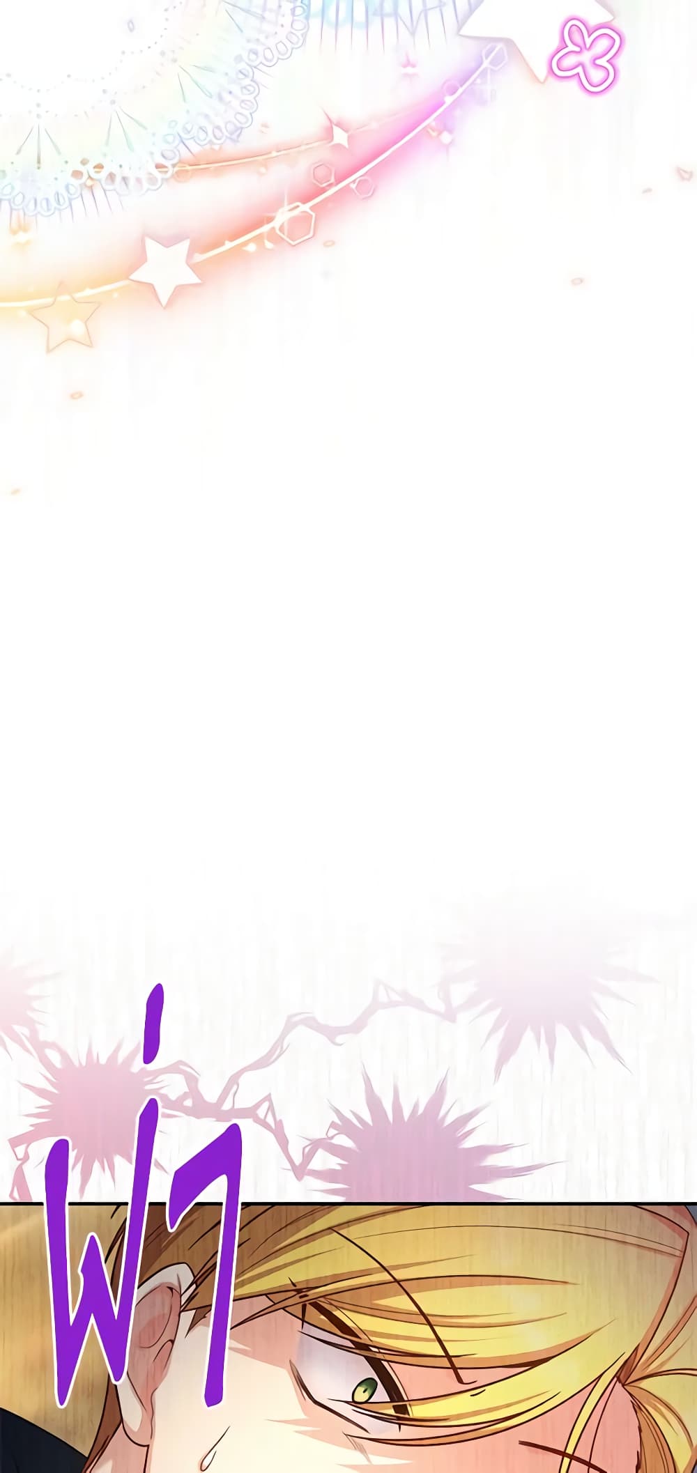 The Soulless Duchess page 7