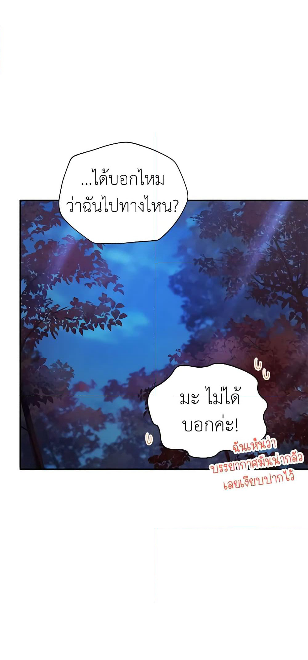 The Soulless Duchess page 9