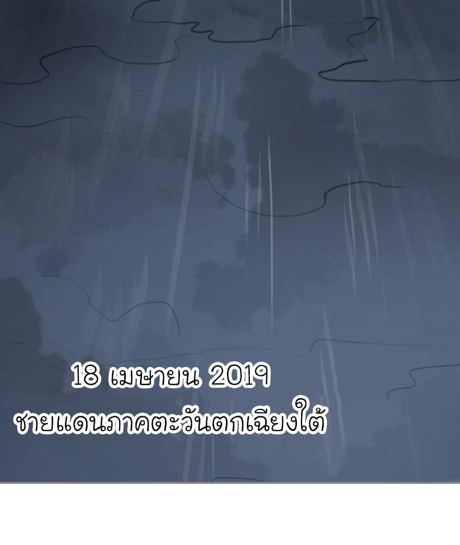 The Splendid Datang of Rebirth page 3