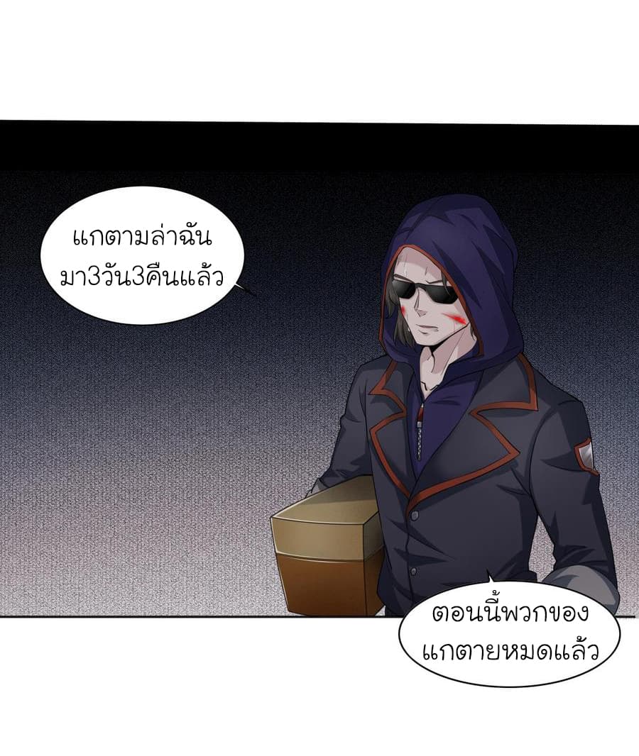 The Splendid Datang of Rebirth page 6