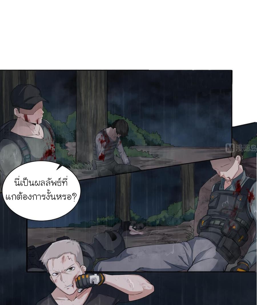 The Splendid Datang of Rebirth page 7
