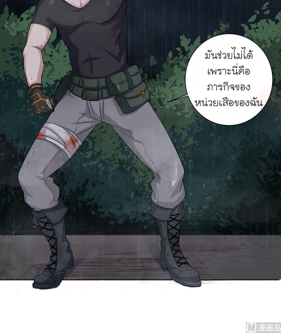 The Splendid Datang of Rebirth page 8
