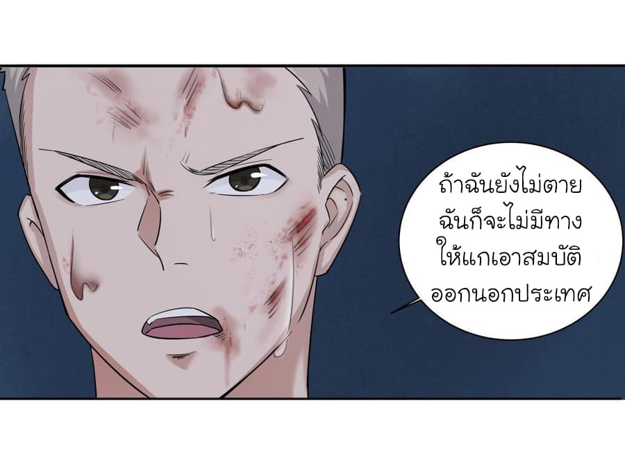 The Splendid Datang of Rebirth page 9