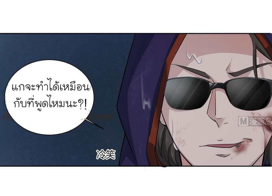 The Splendid Datang of Rebirth page 10