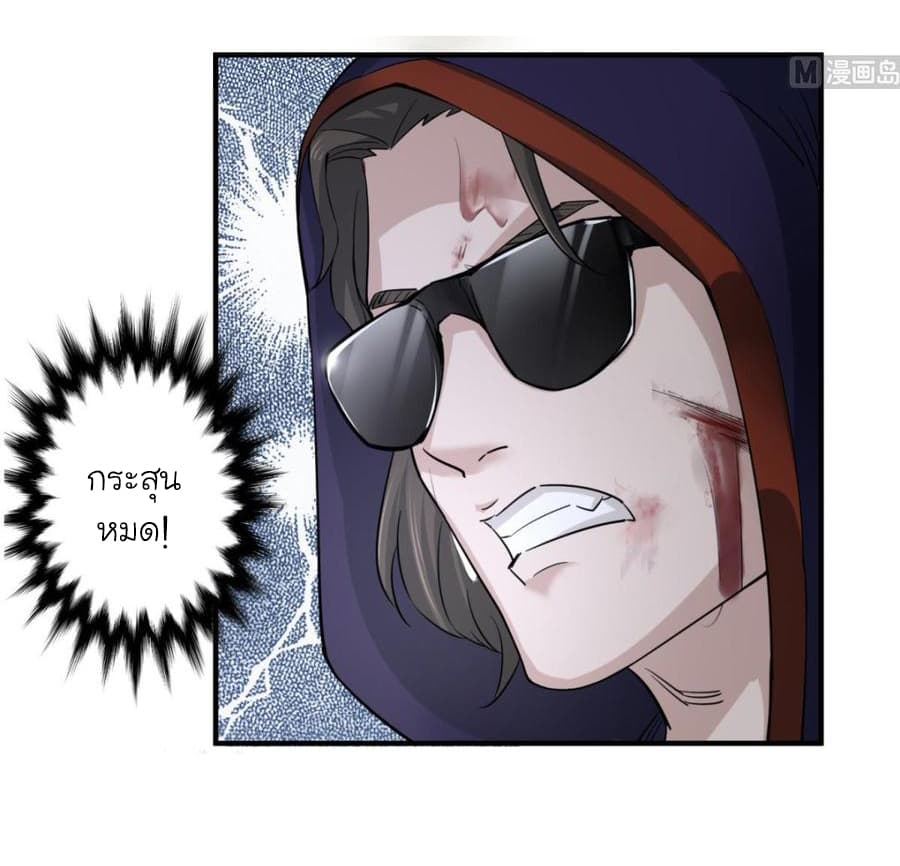 The Splendid Datang of Rebirth page 15