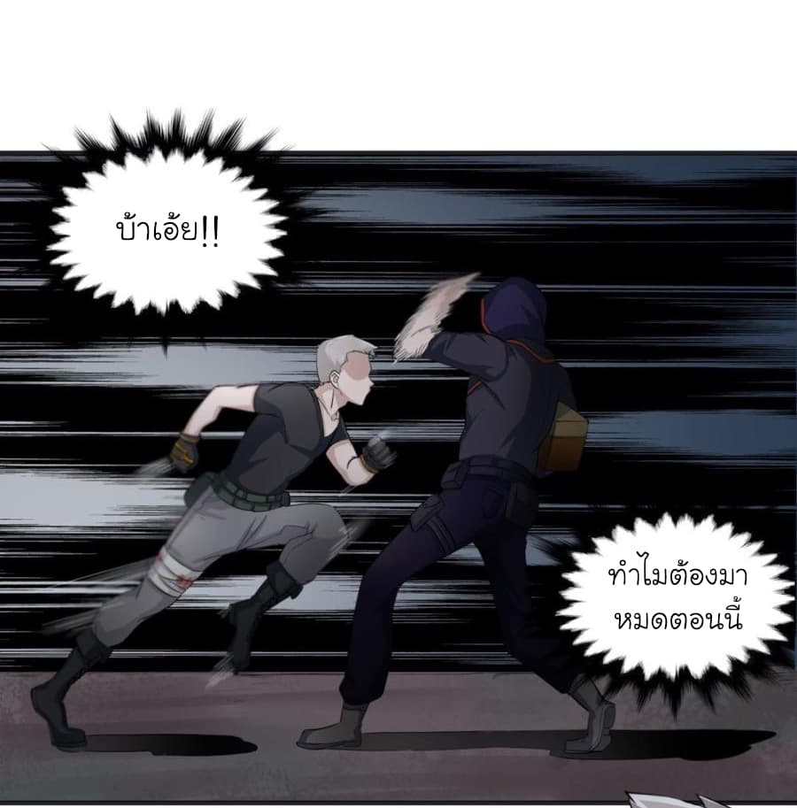 The Splendid Datang of Rebirth page 16