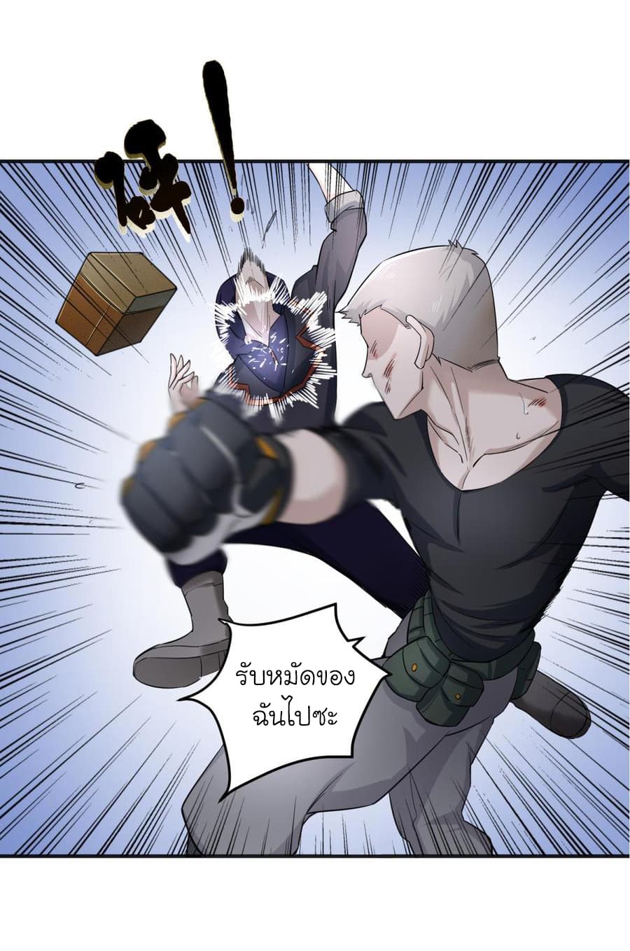 The Splendid Datang of Rebirth page 18