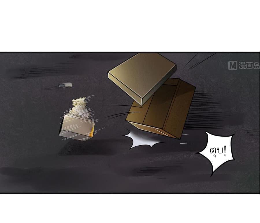 The Splendid Datang of Rebirth page 19