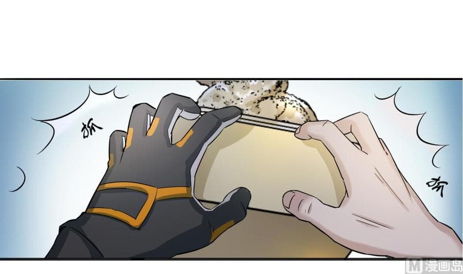 The Splendid Datang of Rebirth page 24