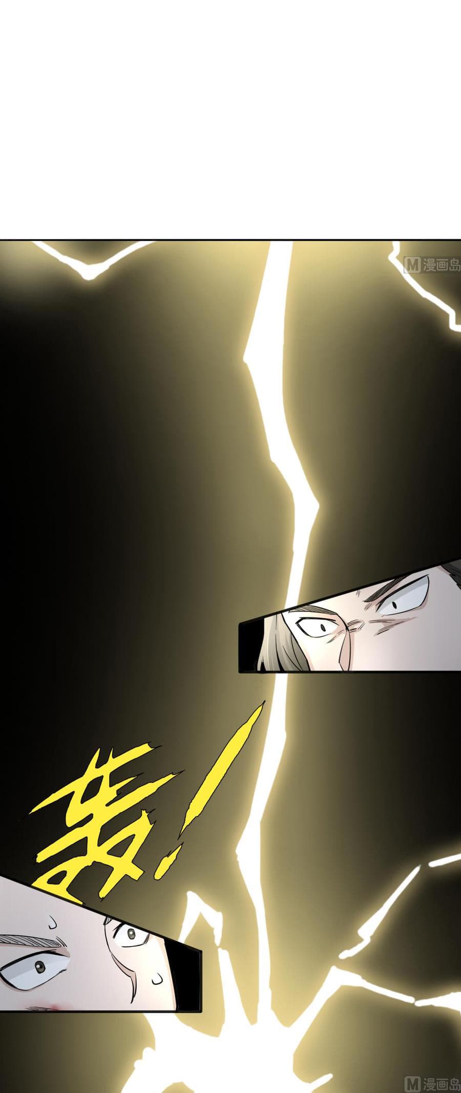 The Splendid Datang of Rebirth page 27
